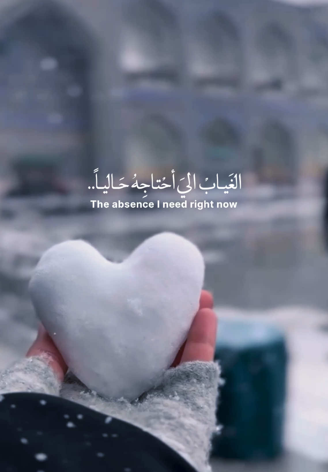 سَيِّدِي الـرّؤوُفِ 🩵 كَمَا شَمَلتَنِي بِلُطفِكَ وَأنا بعِيدَة فـَأَشمَلَنِي  بِلُطفِكَ مُجدداً وَأدعنِي لِزِيَارَتِك عَاجِلاً..  أضَمن لنا زَيارتك…  فَـ وﷲ الروحَ تحُن اليكَ. #مشهد #مشه#مشهد_حلممام_رضا  #الامام_الرضا_عليه_السلام#الامام_الرضا_عليه_السلامعلي_بن_موسى_الرضا  #الضامن #انيس_النفوس  #أنيس_النفوس 