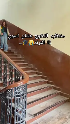 منتضره التخرج ع شان اسوي ذاء الترند 😭👩‍🎓🎓 #عبايات_تخرج  2025  منشنوا خريجين 2025 ❤️‍🔥🥺🎓! #عبايات_تخرج #تخرج #خريجات_2025 #تخرج🎓  #خريجات #تخرجنا #تخرج_2024 #تخرج_2025  #دفعه_2025 #ثالت_ثانوي #ثالث_متوسط #2025  #اكسبلور #اهتمامات_بنات 