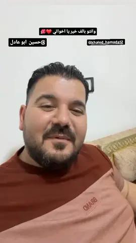 كل عام وانتم بخير جميعا 😍#فانز_خالد_حماده🙂✅ #سوريا_تركيا_العراق_السعودية_الكويت #شعب_الصيني_ماله_حل😂😂 