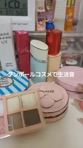 次回予告紹介 #生活音#ダンボールコスメ#無加工
