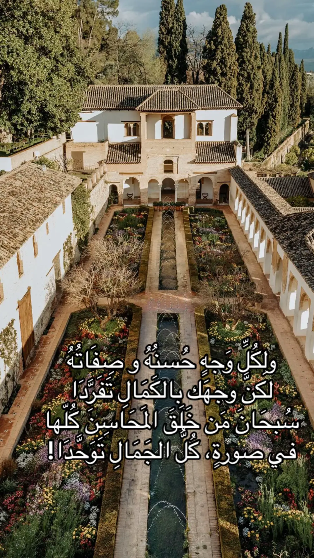 #قصايد_شعر_خواطر_شيلات_الاكسبلور#قصر_الحمراء_الأندلس#غرناطة#