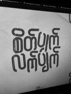 သောကပင်လယ်#fyp 