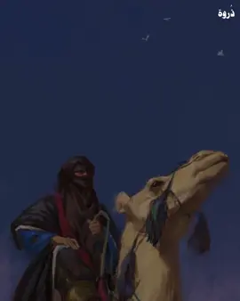 امرؤ القيس بن حجر بن الحارث الكندي. شاعر جاهلي، أشهر شعراء العرب على الإطلاق، يماني الأصل، مولده بنجد، كان أبوه ملك أسد وغطفان وأمه أخت المهلهل الشاعر. قال الشعر وهو غلام، وجعل يشبب ويلهو ويعاشر صعاليك العرب، فبلغ ذلك أباه، فنهاه عن سيرته فلم ينته، فأبعده إلى حضرموت، موطن أبيه وعشيرته، وهو في نحو العشرين من عمره. أقام زهاء خمس سنين، ثم جعل ينتقل مع أصحابه في أحياء العرب، يشرب ويطرب ويغزو ويلهو، إلى أن ثار بنو أسد على أبيه فقتلوه، فبلغه ذلك وهو جالس للشراب فقال: رحم الله أبي! ضيعني صغيراً وحملني دمه كبيراً، لا صحو اليوم ولا سكر غداً، اليوم خمر وغداً أمر. ونهض من غده فلم يزل حتى ثأر لأبيه من بني أسد، وقال في ذلك شعراً كثيراً. #شعر #قصائد #fyp #عبارات #امرؤ_القيس 