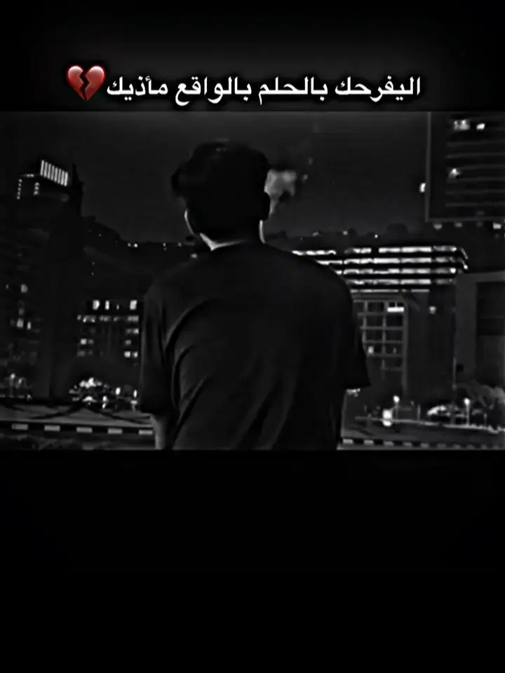 #تصميم_فيديوهات🎶🎤🎬 #مجرد_ذووقツ🖤🎼 #عباره_مناسبه_للڤيديو،🚶💔🖤 #عباراتكم_الفخمه📿📌 