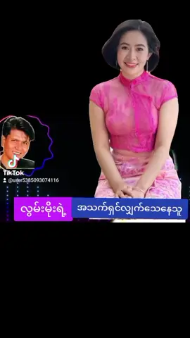 #ကျေးဇူးပြုပြီးနားဆင်ကြပါလွမ်းသီချင်းကောင်းများ 