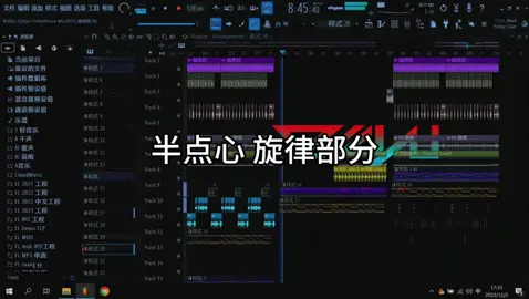 🎧 | FL Studio Live Mix Team | 半点心 - DJ-AYU Remix | @𝘿𝙅 𝙋𝘼𝘿 𝙋𝙧𝙤𝘿 ♪ #半点心 #Djpw #Djpad #Flstudio #Ableton #Producer #musicproduction 