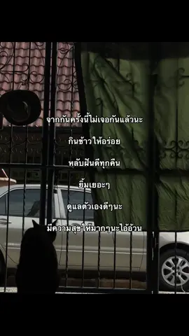 #fyp #เธรด เค้ารักเธอนะ…