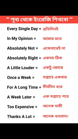#ইংরেজি #শিক্ষামূলক_ভিডিও #practice #basic #speakenglish #englishlesson #english #fullclass 