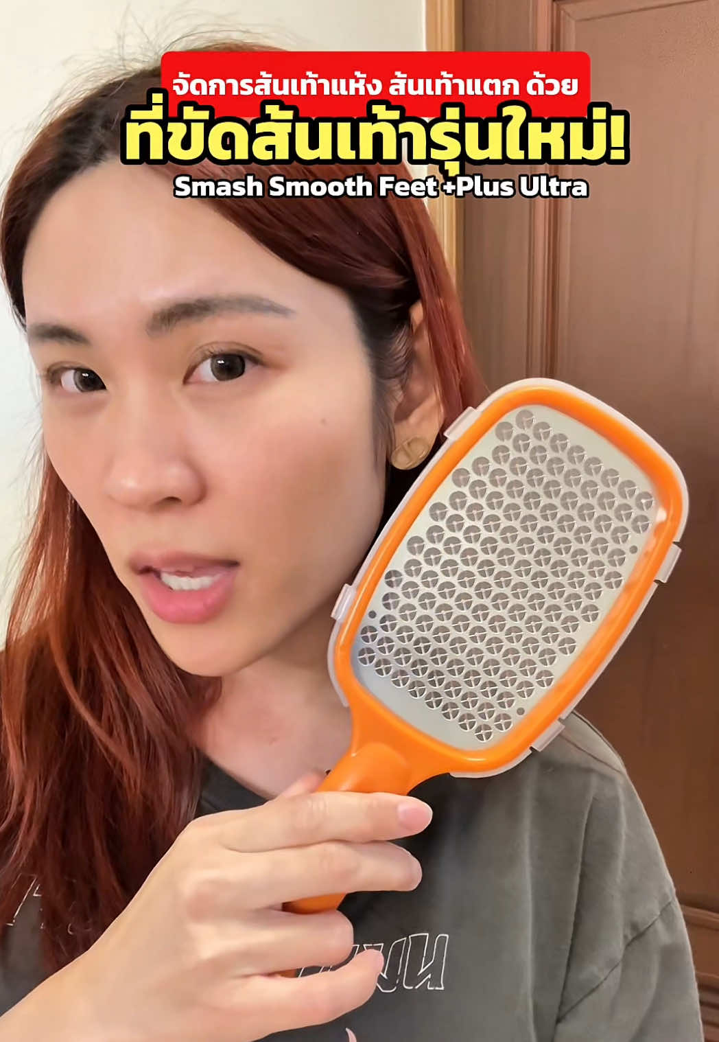 💢สุดจัด!! ขัดมันส์มาก ใหญ่เท่าหน้า นึกว่าไม้ตียุง🤭 #ส้นเท้าแตก #ที่ขัดส้นเท้า #smash #ลูกรักทุกแบรนด์ #TikTokป้ายยา 
