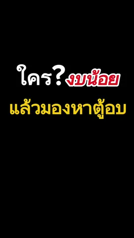 ใครมีงบน้อย..แล้วอยากได้ตู้อบดี ๆ ไว้ใช้ #ตู้อบกล้วย #ตู้อบลมร้อน #เครื่องอบแห้ง #กล้วยหนึบ #tiktokป้ายยา #รีวิวของดีบอกต่อ #บ้านกล้วยกล้วย #เทรนด์วันนี้ 