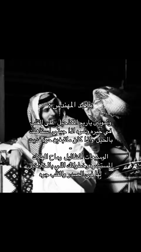 استاهلك بالحييل ! #ماجد_المهندس #تناديك #explore #4u #fyp #foryou #viral #foryoupage #trend #parati #song #fypage #اكسبلور 