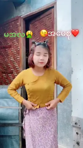 #tiktokmyanmar2025 #phyuzin #တွေးပြီးမှတင်ပါ #foryoupage #fyp 