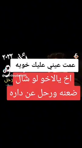 #نعي #يوجع_القلب😔💔💔 #نعي_عن_الاخ #ياخويه الاخو لو شال ضعنه ورحل عن داره#عمت_عيني_عليك_ياخويه💔😭 #😭😭😭😭😭😭💔💔💔💔 #foryou #f #اكسبلور 