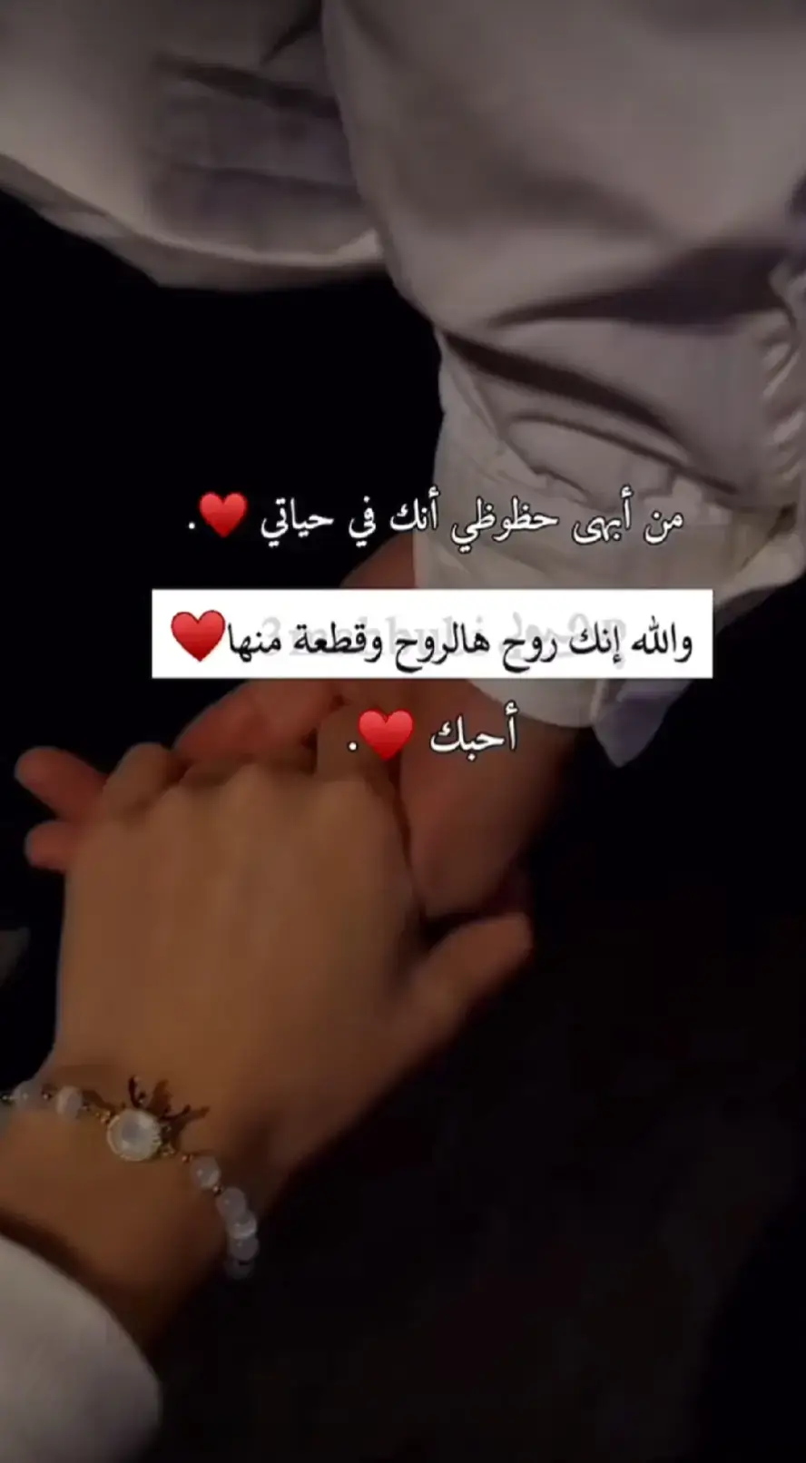 بعشقك ❤️ 