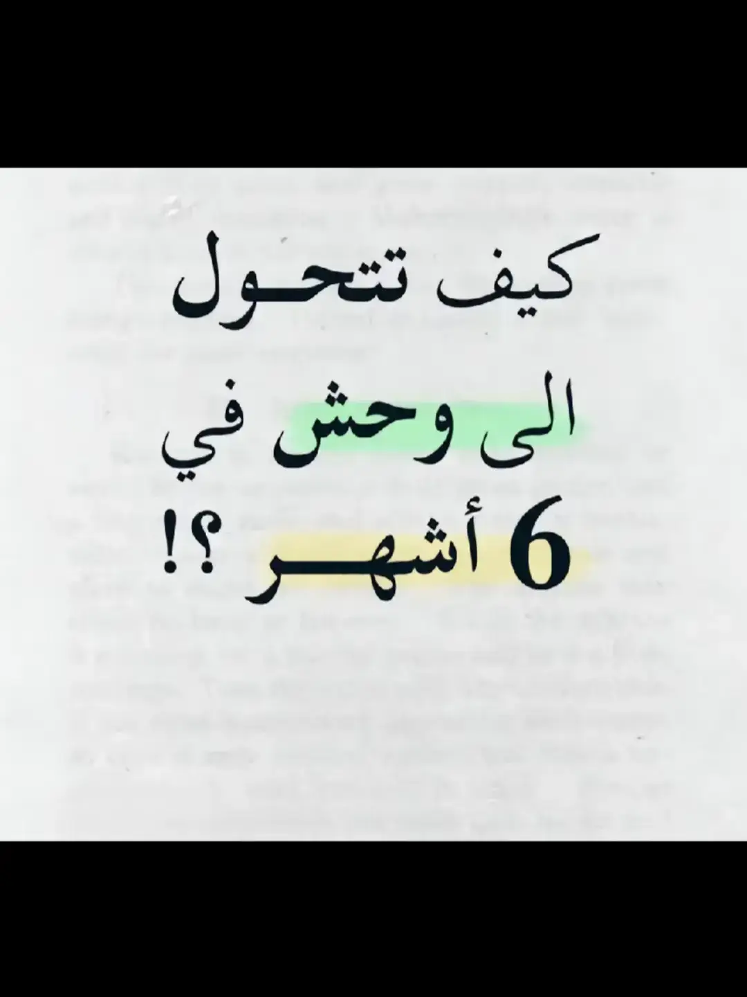 #fyp #motivation #تحفيز_الذات #تطوير_الذات #explore #viralvideo #fypシ゚ #تحفيز #التغيير_للافضل 
