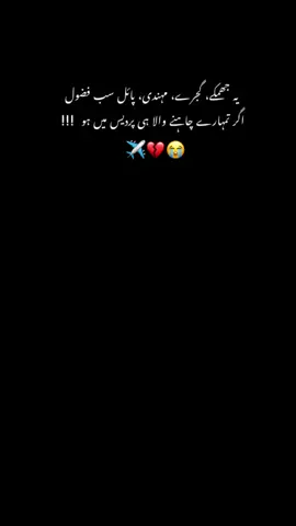 Han mai ne manai eid kami zroor feel howi husbnd ki but  bte k lye manani prhi 🥹♥️🫤 poetry by @𝐒𝐋𝐀𝐍𝐓𝐘 シ  #CapCut #foryou #Viral #trending #view #viralvideo #support #me #Foryou #foryoupageofficiall #Eid #eidmubarak #pardesilife #viral_video #foryoupage #viraltiktok #couplelove #husband #fyp #sad 