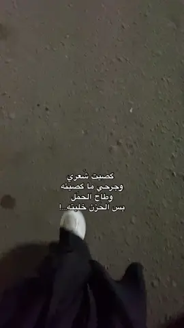 قناتي بالبايو ،  گصيت شَعري وجرحي ما گصيته وطاح الحمَل بس الحَزن خليته…! #رَقـــــهٌ #شعر #foryou #fyp #foryoupage #اللهم_صلي_على_نبينا_محمد #العراق #funny #النجف #fyppppppppppppppppppppppp #viraltiktok #viral #اكسبلورexplore #explore #الشعب_الصيني_ماله_حل😂😂 #fypシ #مالي_خلق_احط_هاشتاقات #بغداد 