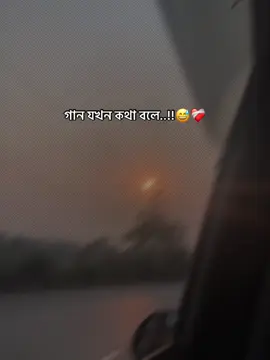 গান যখন কথা বলে...!!😅❤️‍🩹 #viralvideo #official #minhaj #trending #100k #vairal #unfrezzmyaccount #tiktok 