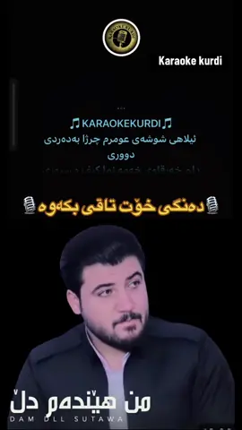 #foryoupageofficiall #foryoupage❤️❤️ #CapCut #smulekaraoke #kurdii🇹🇯😍 #foryou 
