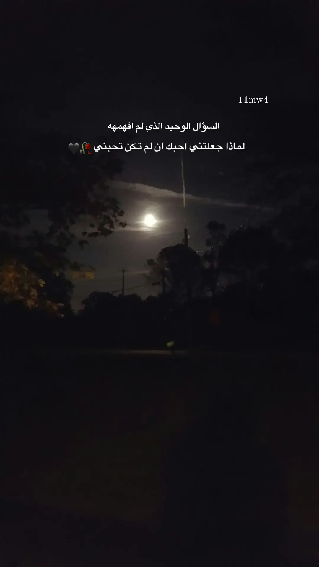 لييش 🖤😢
