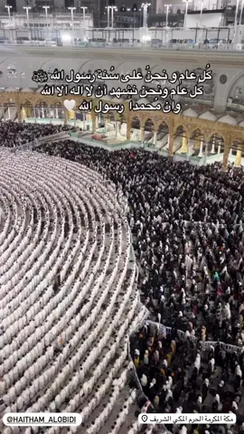 #اللهم_صل_على_محمد_وآل_محمد  #الحدود_العراقيه_السعوديه  #الحدود_السعوديه  #المدينه_المنورة🕌  #المسجدالحرام_مكة🕋♥️  #عيد_سعيد  #عيد_سعيد_وكل_عام_وانتم_بخير✨♥️  #كل_عام_وانتم_بخير_وعساكم_من_عواده  #مكه_المكرمه_المملكه_العربيه_السعوديه  #جدة♥️  #الرياض_الان  #الطائف_الان  #برج_ساعة_مكة  #مكه_المكرمه_المملكه_العربيه_السعوديه🇸🇦♥️  #اللهم_لك_الحمد_ولك_الشكر♥️🕋♥️🤲  #عمره_في_رمضان_تعادل_حجه_مع_الرسول♥️  #