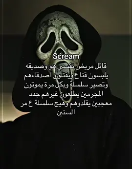 العسل ذي قالت لي انزل عنه 👈🏼(@Lyn ⚯͛ ) || #foryou #fyp #reema_granger #hermionegranger #foryoupage #emmawatson #scream