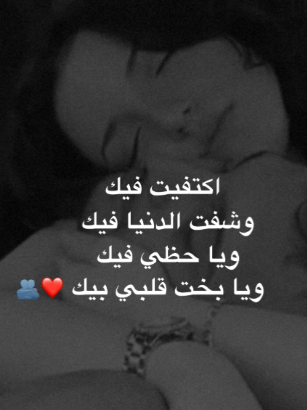 اكتفيت فيك🫂❤️ . . . . . . #اقتباسات_حب #شعر #غزل #احبك #تصاميم #ستوريات #اكسبلور #fyp #fypage #foryoupage #foryou #viral 