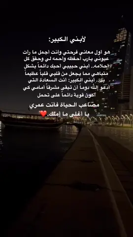 #ابني_الكبير 