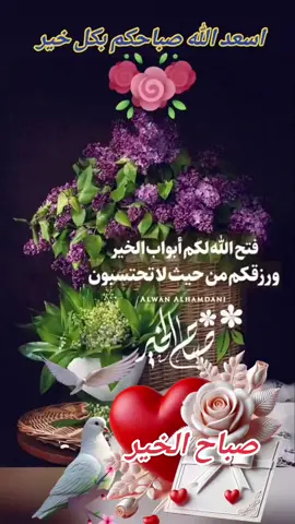 #صباحكم_سعادة_لاتنتهي #صباحكم_معطر_بذكر_الله #يسعد_صباحكم #🤲🎀♥️🌞🤲🤲 