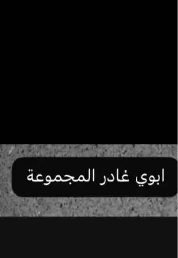 الله يرحمك لاتخلونه من دعواتكم وباذن الله انه شهيد  الحمد لله على كل حال   #قران #الله_يرحم_ابوي 