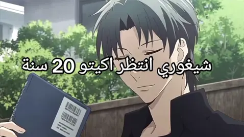 #shigure #تصميمي🎬 #akita #basara #frutisbsket #الشعب_الصيني_ماله_حل😂😂 #انمي_اوتاكو 