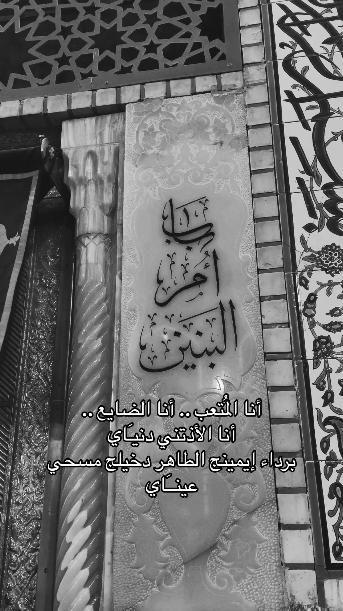 #313 #أم_البنين_عليها_السلام 