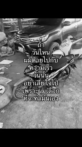 #songkran2025 #เวฟดิวะ💯 #110i #บ้านดงหวานเจี๊ยบ🤫💗 #2009❤️‍🔥 #สตอรี่_ความรู้สึก😔🖤🥀 #เธรดเศร้า 
