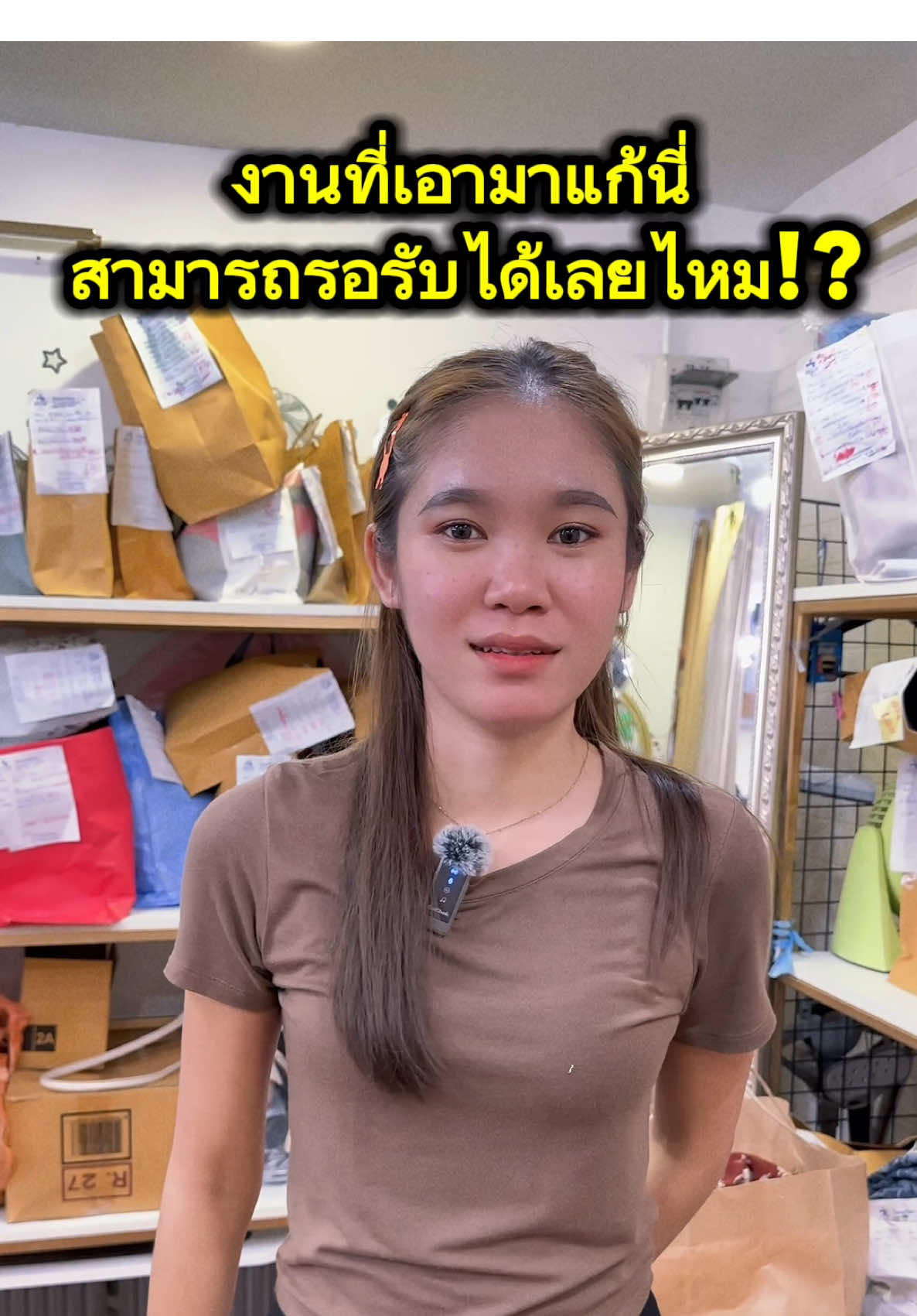 งานที่นำมาแก้ สามารถรอรับได้เลยไหมคะ!? #zezarfairyinunionmall #บริการทุกระดับประทับใจ #ยูเนียนมอลล์ #พิกัดลับกรุงเทพ #รับปรับเปลี่ยนแก้ทรงทุกชนิด #เสื้อผ้าแบรนด์เนม #ที่นี่ทีเดียวในยูเนี่ยนมอล #สวยครบจบในที่เดียว 