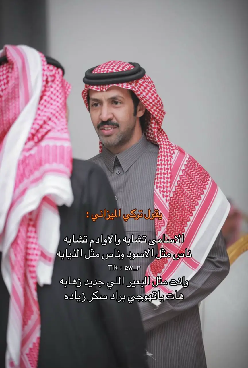 ‎#تركي_اليزاني #تركي_الفين #شاعر_الوطن #اكسبلور #قصيد #شعر #fyp #viralvideo #foryoupage 