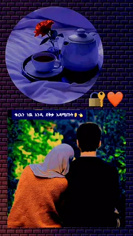 #ቁራአን #ቁርአን_የልቤ_ብርሃን #7upthinkfresh #1millionaudition #🖤🥀 #አላህን_ከልባቸው_ከሚፈሩት_ያድርገን 