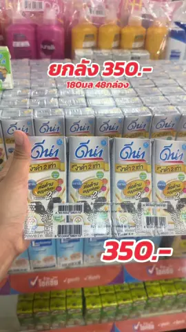 #นมดีน่า  #ดีน่ายกลัง48กล่อง #ดีน่างาดํา #ดีน่าจมูกข้าวญี่ปุ่น #นมดีน่างาดํา #นมดีน่าจมูกข้าวญี่ปุ่น #ร้านบีบีขายส่ง #ttsร้านใหม่ลดแรง #ช็อปกันวันเงินออก #tiktokshop #tiktokshopseller #คนขายtiktokshop #tiktokป้ายยา #ป้ายยาของใช้ #ป้ายยาของกิน #tiktokshopช้อปกันวันเงินออก #tiktokshopth #ป้ายยาgadget 