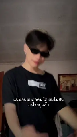😎#เธรด #ติดรํา #04 #ฟีดดดシ 