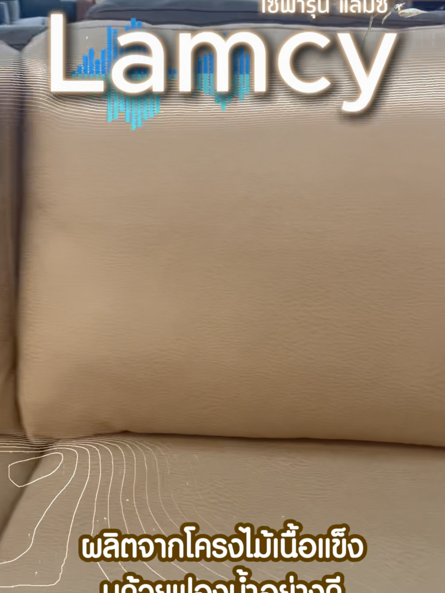 โซฟาผ้า L-shape รุ่นแลมซี่ หุ้มด้วยผ้านวัตกรรมใหม่ ผิวสัมผัสคล้ายหนัง  โซฟาตัวยาวสามารถวางสลับได้ทั้งด้านซ้ายและด้านขวา รับน้ำหนักสูงสุดได้ไม่เกิน 100 กก./ที่นั่ง  ~  📣 #IndexLive#Indexlivingmall#IndexXTikTokShop#Furinbox #เฟอร์นิเจอร์#TikTokShop44ไลฟ์สดลดเดือด #44ไลฟ์สดลดเดือด #ไลฟ์สดลดเดือด