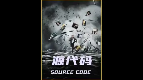 超一百萬人打出8.5分的懸疑科幻神作，一口氣看完神作《源代碼》 #我的觀影報告 #一剪到底 #影視解說 #一口氣看完 #电影 #影视解  Like #kl #selangor #fyp #malaysia etc.