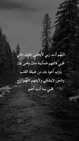 #جبرا_يالله_فإن_الروح_متعبة 