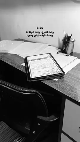 شوكت يخلص عود ؟  #الخامس_علمي #سادس #حلم #شهادة #دراسة #اكسبلور #اكسبلورexplore #explore #دفعة_2026 #explorepage #explor #9 #90s #0324mytest 