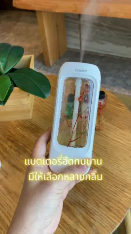 หอมมากกกกกก💖☺️#เครื่องฟอกอากาศ #เครื่องพ่นน้ำหอม #น้ําหอม
