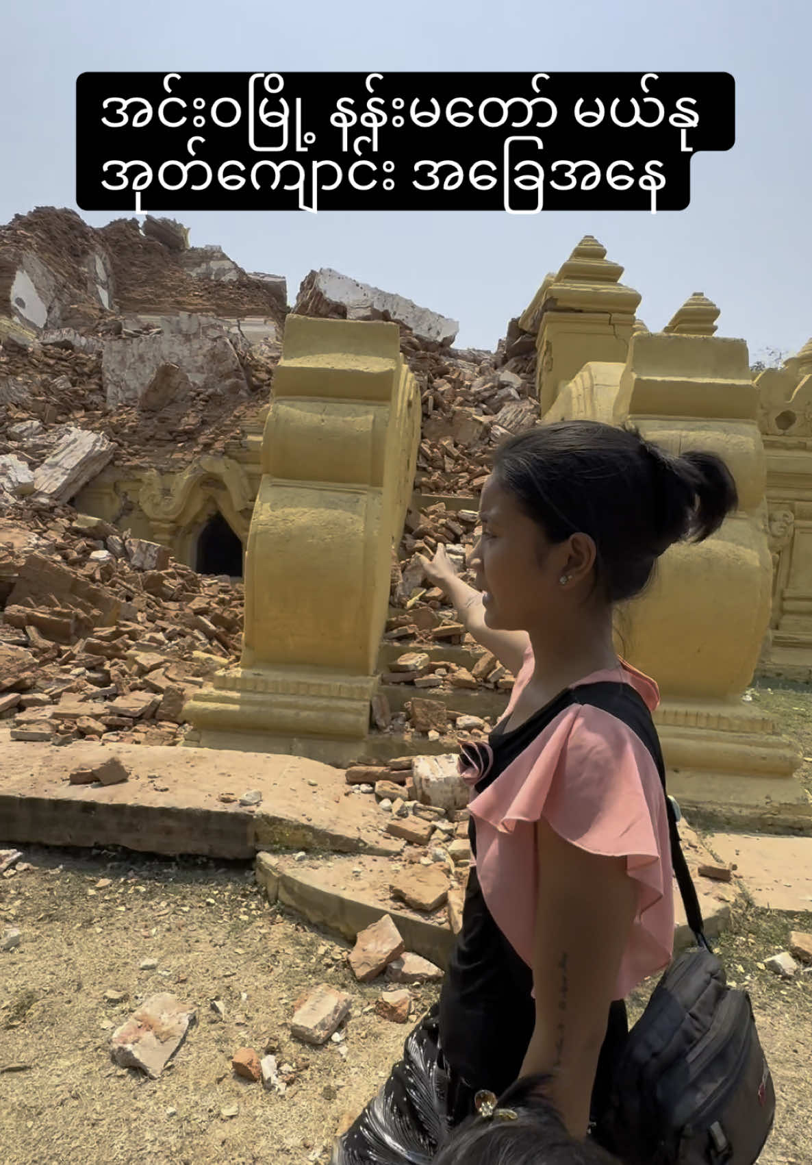 #Flannelbox #ငလျင် #donation 