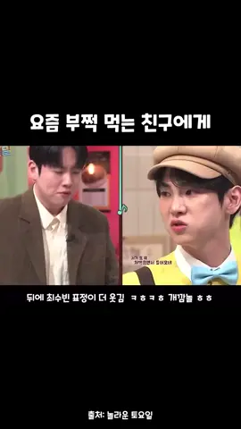 ㅉㄴ?ㅉㅇ?ㅉㄴㄱ?!!!! 이런 꿀잼, 놓치면 손해! 👉 @humor__worlds 팔로우 지금하기! #키 #한해 #놀라운토요일 #카니 #친구 #웃긴영상 #유머 #개그 #예능 #레전드 #웃긴짤