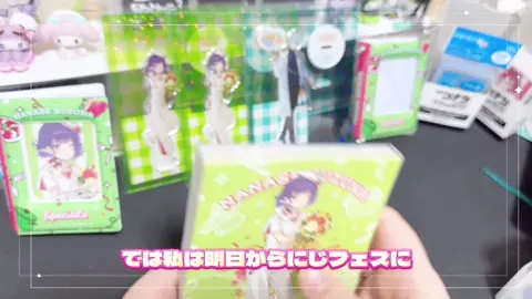 ぶれすゆー🎶 Specialeハフアニ開封動画ラスト！ 全部で4本あるからめちゃくちゃ暇な人はよかったら全部見てみてねー！！ もうちょっとでフォロワーさん2434人だから目指してます👊🏻👊🏻👊🏻 #にじさんじ #speciale #Specialeハフアニ #缶バッジ #缶バッジ開封 #開封動画 #七瀬すず菜 #渚トラウト #チェキ風カード 