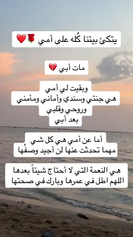 يتكئ بيتنا كُله على أمي 🌹❤️