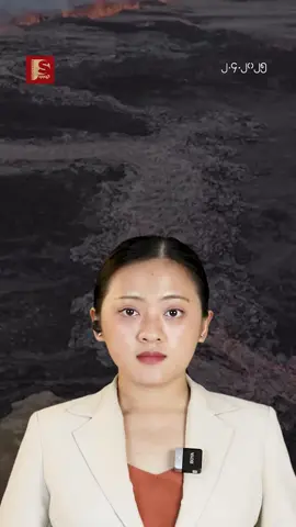 အိုက်စ်လန်မှာ မီးတောင်ပေါက်ကွဲပြီး ဒေသခံတွေနဲ့ ကမ္ဘာလှည့် ခရီးသည်တွေ အရေးပေါ် ပြောင်းရွှေ့ #People'sSpring #အိုက်စ်လန်