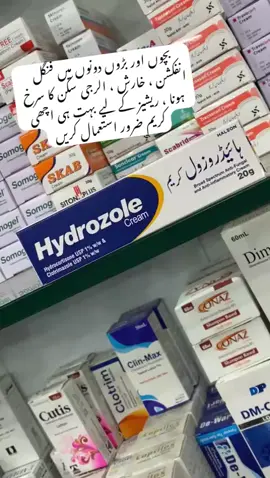 #medicine #rash #hydrozole #care #pharmacy #Jhang #punjab #viral #viral_video 