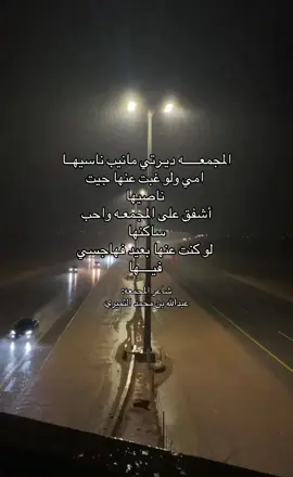 المجمعه 🫶🏻#محمد_بن_عبدالله_الثميري_رحمه_الله #المجمعه #الثميري #زعب #سدير #المجاذمه #السلمي #اهل_المجمعة 